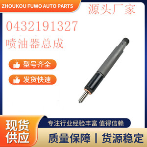 หัวฉีดน้ำมันเครื่อง Kang Hongda รุ่น 0432191327 สำหรับเครื่องยนต์ Deutz EC140B EC160 EC180BF4M1013FC - Product Image 5