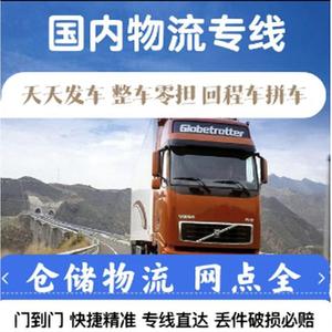 Línea de Logística de Hebei a Xinjiang: Servicio de Transporte de Carga Completa (FCL) y Compartida (LCL) con Almacenamiento en Origen y Destino en China - Product Image 4