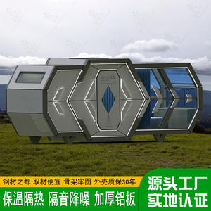 Lubangzhu, Nuevo Punto Turístico Ecológico, Cápsula Espacial, Turismo Rural, Cápsula Móvil, Alojamiento en Punto Turístico, Casa de Huéspedes - Product Image 3