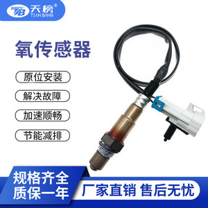 Chevrolet Oxygen <b>Sensor</b> SG1856 234-4819 <b>For</b> <b>Car</b> Replacement Part Number TB120410G-500 - Product Image 5