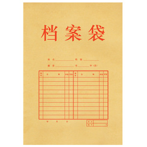 Deli Kraft Paper File <b>Folders</b> 10-Pack 4Cm Back Width Digital Printing Opaque Document <b>Folders</b> - Product Image 4