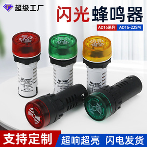 ไฟสัญญาณเตือนแบบมีเสียงและไฟกระพริบ Xunhe Ad16 22Sm 29Mm 65Mm Ac220V พร้อมเสียงเตือนและไฟแสดงสถานะ - Product Image 4