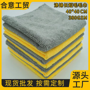 Desired Daily Use Microfiber Car Cleaning Towel 40x40cm Polishing <b>Cloth</b> Wax <b>Absorbing</b> Water Retaining - Product Image 5