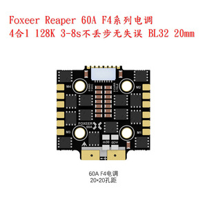 Foxyeer Reaper F4 Esc 60A 128K กระแสสูงสุด 100A สำหรับโดรน - Product Image 3