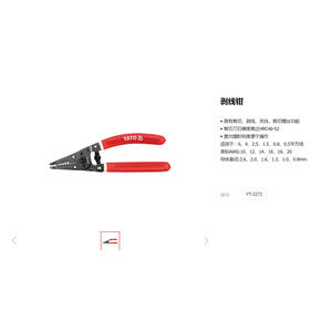 Yato Wire Stripper Pliers YT-2277 Multi-functional Cutting Stripping Crimping Industrial <b>Tool</b> - Product Image 2