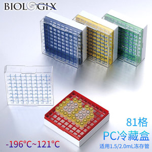 Caja criogénica Biologix PP de 25 pozos para tubos de congelación de 1.5 y 2.0 ml - Product Image 4