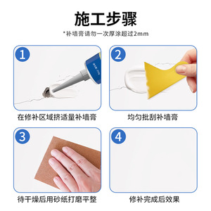 Artistic Foolbird Wall Repair <b>Paste</b> 250g Odorless Waterproof For Home Renovation - Product Image 3