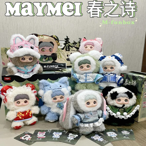 Salut jouet Original nouveau produit Nommi Maymei boîte aveugle MayMei V3 poème de la série de printemps boîte aveugle mignon Action Anime boîte aveugle en peluche - Product Image 2