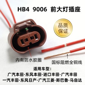 ขั้วต่อสายไฟรถยนต์ H11 9005 9006 HB3 HB4 H8 H9 881 880 12V IP67 ฉนวน PVC สำหรับไฟหน้า ไฟตัดหมอก - Product Image 5