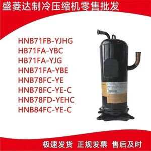 Compresseur frigorifique HYZL ZEN100YZA-C 18 kW pour équipements de climatisation et de stockage frigorifique - Product Image 5