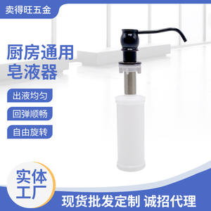 Distributeur de savon mural manuel moderne en cuivre chromé noir avec tête de pression ronde 280g pour cuisine et salle de bain - Product Image 4