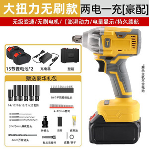 ประแจบล็อกไฟฟ้า 18V แบตเตอรี่ลิเธียมไร้สาย สำหรับงานยานยนต์ งานไม้ และงานบ้าน - Product Image 4