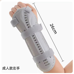 Attelle de poignet médicale pour adulte, main gauche, 26 cm, protection articulaire, ajustement universel - Product Image 1