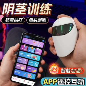 Shumai Trainer for Men, Delay Training, Domination, <b>Vibration</b>, Slapping App, Heating, Masturbation, Adult Pleasure - Product Image 4