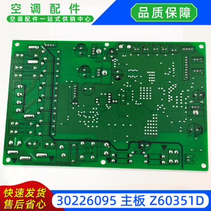 กรีเครื่องปรับอากาศ ชุดควบคุมหลักภายนอกอาคาร 30226095 Z60351D เมนบอร์ด - Product Image 5