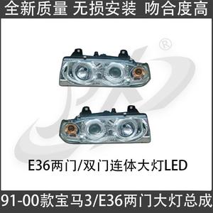 ชุดไฟหน้า BMW ซีรีส์ 3 E36 12V สำหรับเปลี่ยนทดแทนรุ่นปี 1991-2000 - Product Image 2