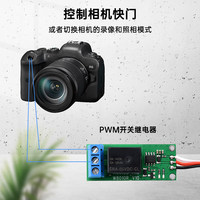 Module de contrôle électronique PWM pour modèles RC, interrupteur de signal 20A, module de contrôle de relais télécommandé, Chine