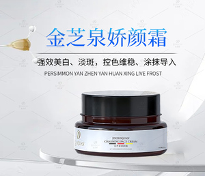 Crème Éclaircissante Anti-Taches et Unifiante pour une Peau Jeune et Éclatante - Product Image 6