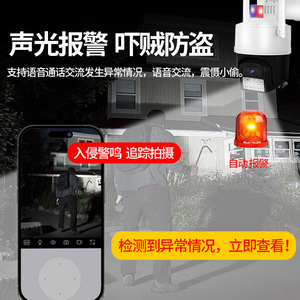 กล้องทรงกลมไร้สาย WiFi สำหรับภายนอกอาคาร ความละเอียด 4MP มุมมอง 360 องศา พร้อมระบบมองเห็นในเวลากลางคืน รองรับการจัดเก็บข้อมูลบนคลาวด์ และระบบแจ้งเตือนด้วยเสียงสองทาง - Product Image 2