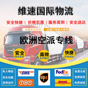 Envío Internacional FedEx, UPS, DHL, TNT, EMS, Envío Aéreo Express, Logística de China a Estados Unidos, FBA, Despacho de Doble Aduana, Puerta a Puerta - Product Image 3