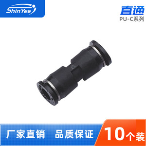 Xingyi Technology PU4C PU6C Mini Straight Through Air Hose <b>Quick</b> <b>Connector</b> Plastic Copper Body Pneumatic Parts - Product Image 3
