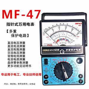 Multímetro mecánico Seko MF47T con puntero, clase de precisión 0.5, antidesgarro, para medición eléctrica - Product Image 5