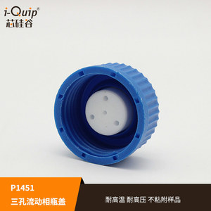 Tapón de Silicona P1451 de Tres Orificios, Tapón de PTFE Resistente a la Corrosión para Uso en Laboratorio - Product Image 3