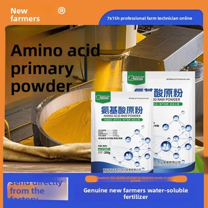 ปุ๋ยเกษตรอินทรีย์ที่มีประสิทธิภาพผงดิบกรดอะมิโนที่ละลายได้ทันทีรากที่แข็งแรงสำหรับพืชมีสุขภาพดี - Product Image 3