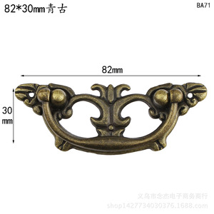 <b>Antique</b> Zinc Alloy Drawer Handle 82x30mm Bridge Shape Traditional Design BA71 - Product Image 1