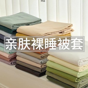 Housse de couette Kuncheng, taille simple, unie, en polyester, lavable, pour la literie de la maison - Product Image 5