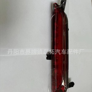 ชุดไฟตัดหมอกหลังเชอรี่ อาริซโซ 8 12V ไฟตรงกลางสำหรับเปลี่ยนซ่อม - Product Image 3