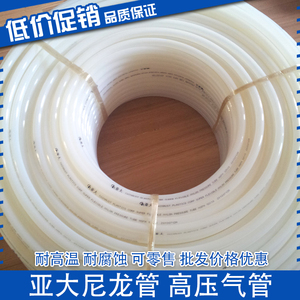 Tubería de Nylon Asia Pacific 8x6, Manguera de Gas de Alta Presión, Resistente a Ácidos y Álcalis - Product Image 4