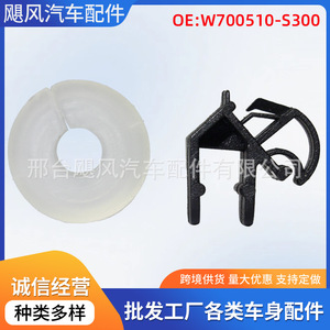 W700510-S300 <b>Plastic</b> Front Hood <b>Bracket</b> Gasket Clip For Ford E-Transit Focus Lincoln Mercury Jiangling Transit - Product Image 5