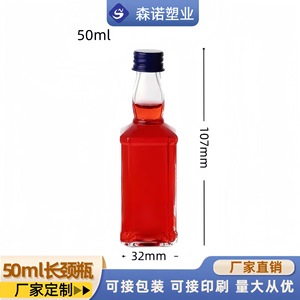 <b>Plastic</b> <b>Bottle</b> 50ml Square Screw Cap For Vodka Spirits Liquor Olive Oil Beverage Packaging - Product Image 5