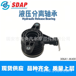 Roulement de débrayage hydraulique Sdap 306A1-JK400 pour véhicules Nissan - Product Image 3