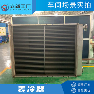 Lixin Factory Stainless Steel Fin <b>Tube</b> <b>Heat</b> Exchanger Water Cooling Industrial HVAC System - Product Image 4