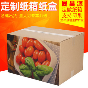 Cajas de Cartón Personalizadas Sheng Haoyuan de 2.6mm-6mm de Grosor, Resistentes a la Presión, para Logística Express - Product Image 3