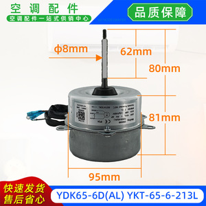 Moteur de climatiseur Welling YDK65-6D AL 220V 65W monophasé, pièce de rechange pour unité extérieure - Product Image 2