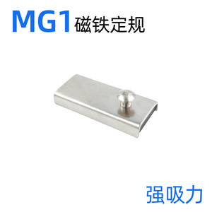Posicionador Magnético Rectangular Grande para Equipos de Costura de Bordes y Costuras, Acero Inoxidable MG1 - Product Image 5