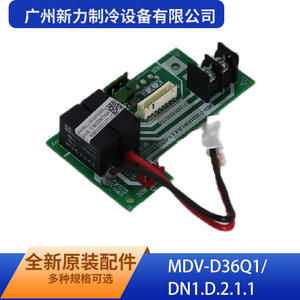 Bloc de terminaison intermédiaire Guangzhou Xinli Refrigeration Equipment Co Ltd Mdvd36q1 Dn1 D 2 1 1 avec chauffage auxiliaire - Product Image 4