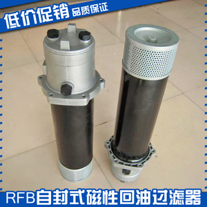 ตัวกรองน้ำมันย้อนกลับ RFB 25 40 63 100 160 3 5 10 20 30 Y C ตัวกรองไฮดรอลิกปิดผนึกด้วยแม่เหล็ก - Product Image 3