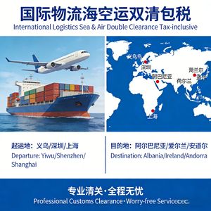 Zhonglong International Freight Forwarding : Logistique maritime et aérienne de la Chine vers l'Albanie, l'Irlande, l'Andorre, expédition express LCL. - Product Image 4
