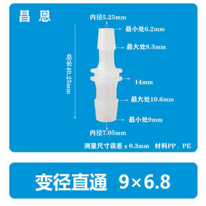 9.5*5.6 Plastic Pagoda <b>Connector</b> 3/8*7/32 Inch Two-Way <b>Air</b> <b>Hose</b> Reducer Straight for Water Tap Tube Assembly - Product Image 4