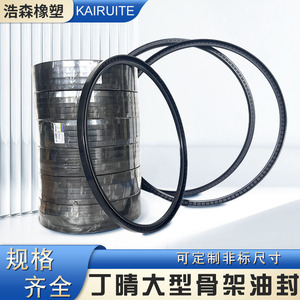 Sello de Aceite de Nitrilo Kairuite, Tipo TC TG4, 380-500mm, Junta de Motor, Aplicación de Sellado para Automóviles - Product Image 2