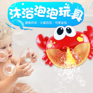 Dropshipping Shopify Frog Crab <b>Bubble</b> Machine Music Bath Toy Suction Cup Electric Blower <b>Kids</b> Gift - Product Image 5