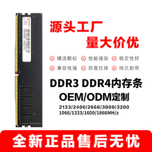 Módulo de Memoria Puskill DDR3 DDR4 de 8GB 16GB 2666Mhz 3200Mhz RAM ECC para PC de Escritorio - Product Image 1