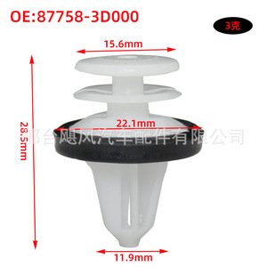 Clip de Plástico W713297 S300 para Reparación de Panel Interior de Ford Explorer, Lincoln y Tesla, Pieza de Repuesto - Product Image 2