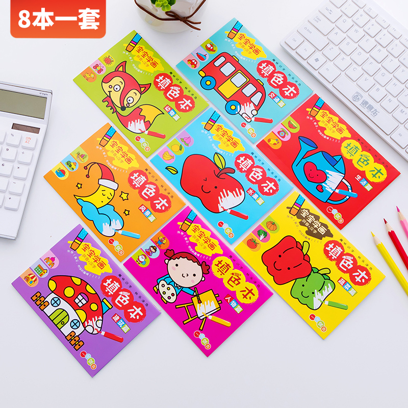 A6 Children's Graffiti Baby Painting Picture Book Coloring Books Customized Printing Coloring Children's book Coloring Paintings