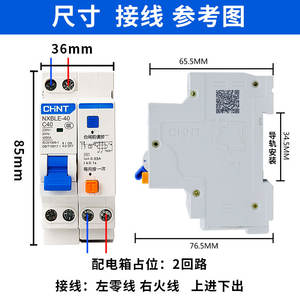 Interruptor Automático Miniatura Chint 1P+N+Protección Contra Fugas, Monofásico 220V, Interruptor de Circuito de Aire Doméstico - Product Image 4