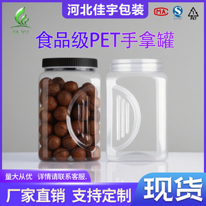 Square <b>Plastic</b> Food Storage Jar 85mm 1000ml Airtight Thickened PET <b>Bottle</b> General Packaging Container - Product Image 5